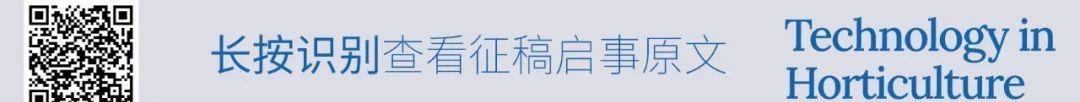 《园艺技术》专辑征稿 | 苗圃及温室