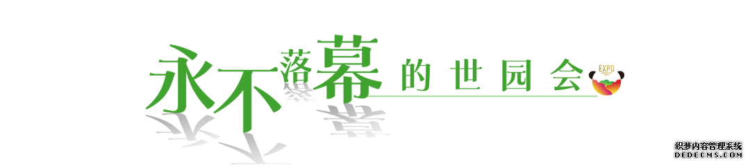 园艺博览会在哪_园艺博览会2020_园艺博览会