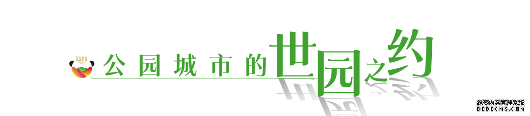 园艺博览会2020_园艺博览会_园艺博览会在哪