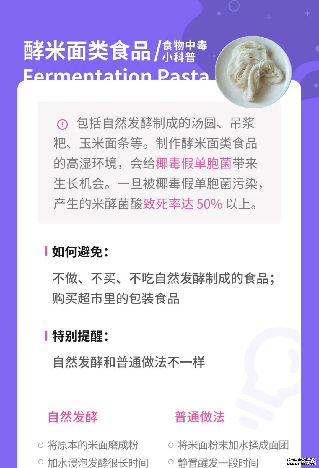 大妈吃浸泡 2 天木耳次日住进 ICU，家