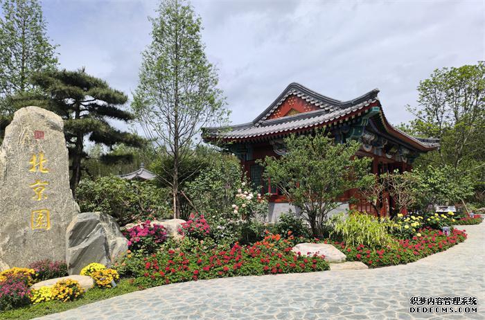 园艺博览会_园艺博览会几年一次_园艺博览会在哪