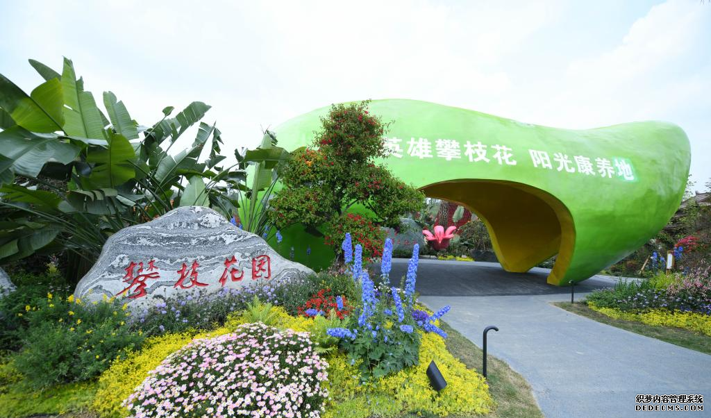 园艺博览会_园艺博览会几年一次_园艺博览会2022