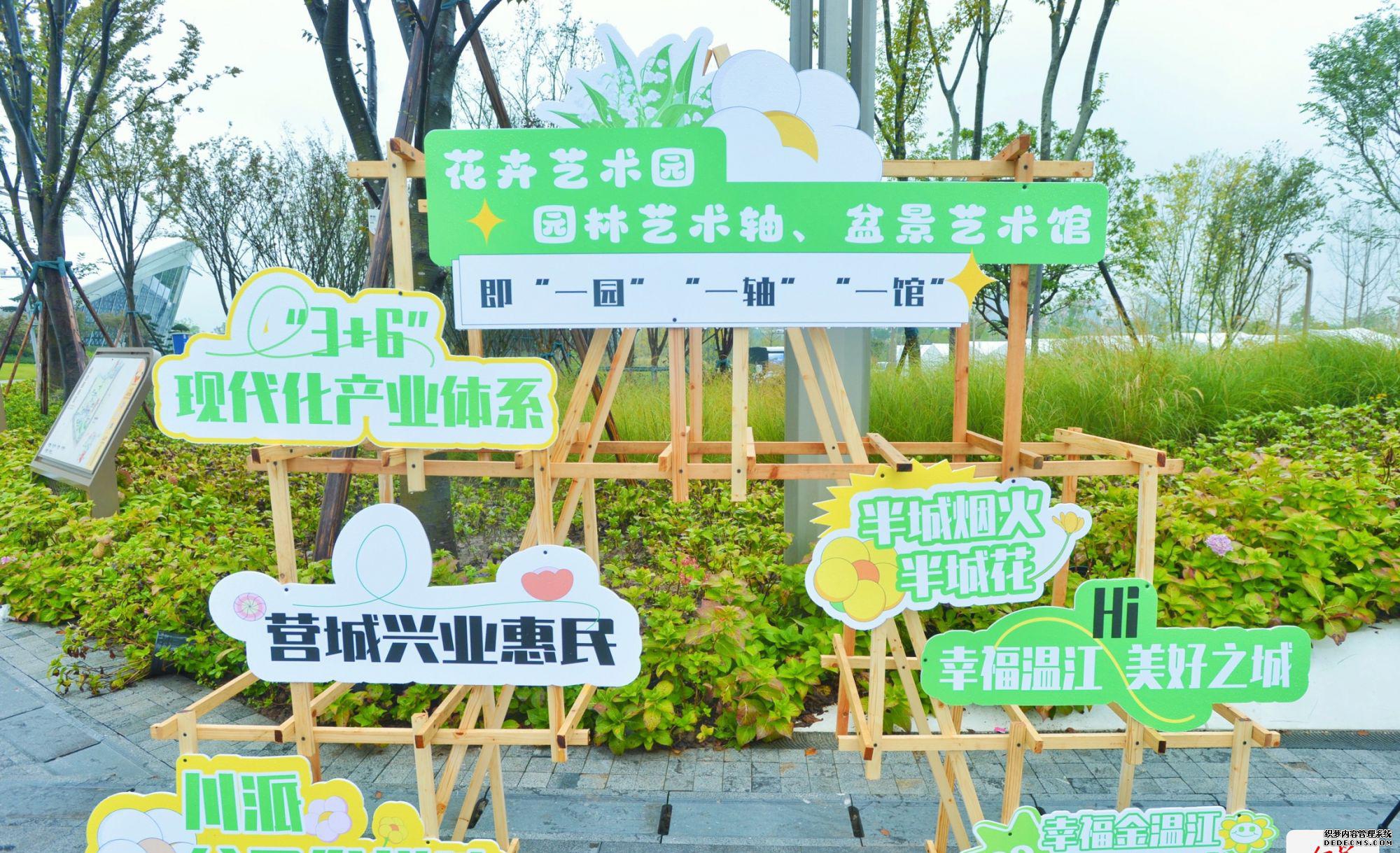 园艺博览会2022_园艺博览会2020_园艺博览会