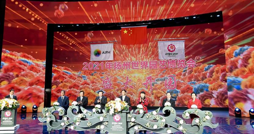 园艺博览会_园艺博览会2022_园艺博览会在哪
