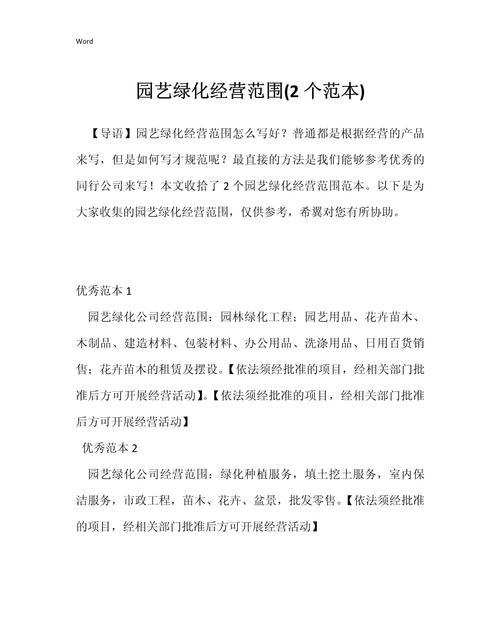 园艺公司_园艺公司名字大全参考_园艺公司logo