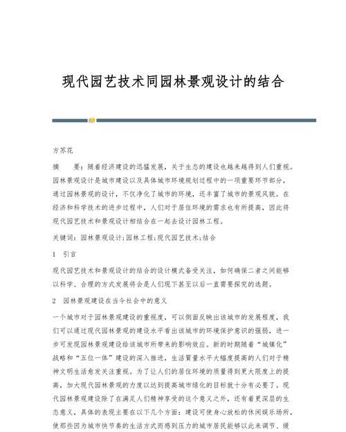 园艺现代诗_现代园艺_园艺现代化设施观光园区设计图