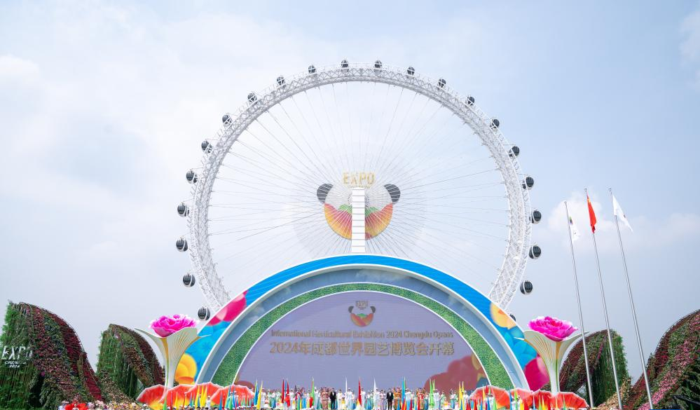 园艺博览会2022_园艺博览会_园艺博览会在哪