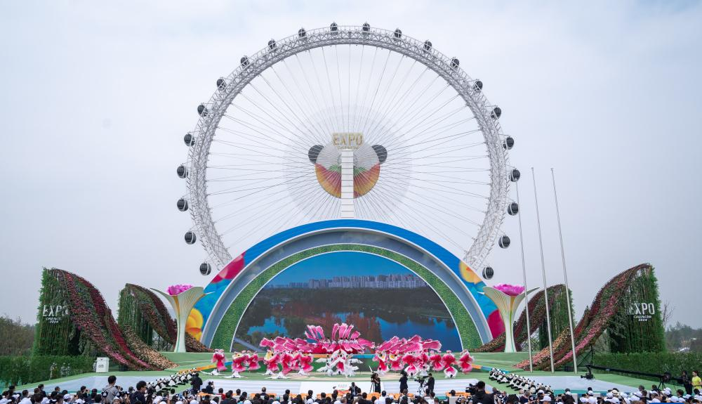 园艺博览会_园艺博览会2022_园艺博览会在哪