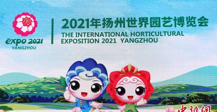园艺博览会是干嘛的_园艺博览会_园艺博览会2022