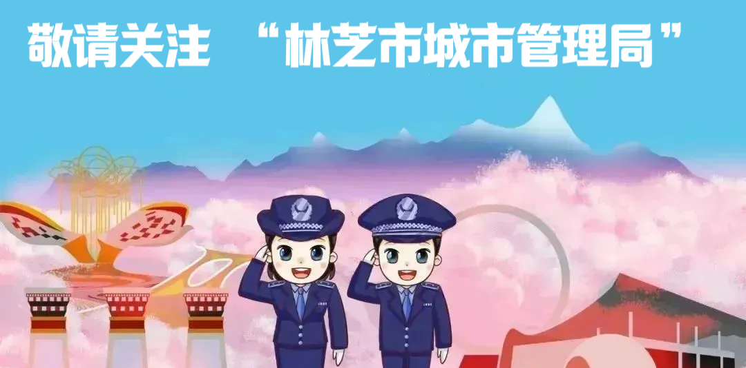 林芝市城市管理局召开园艺花卉栽培