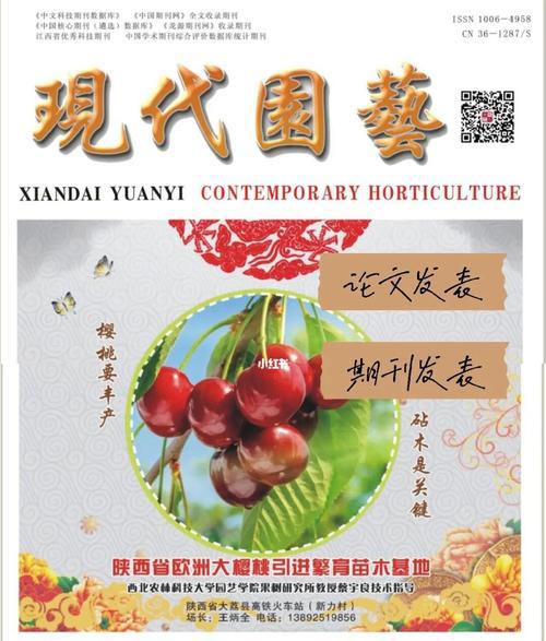 好发的核心期刊关于园艺农学类的