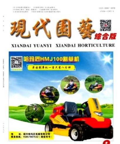 园艺学报质量怎么样_园艺学报_《园艺学报》