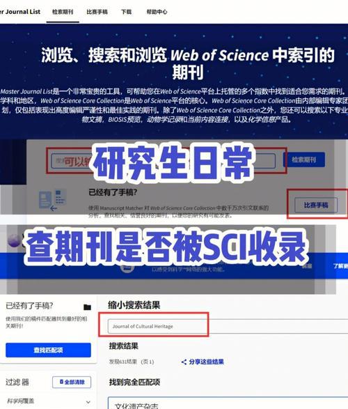 《园艺学报》英文版《Horticultural Plant Journal》被SCI收录