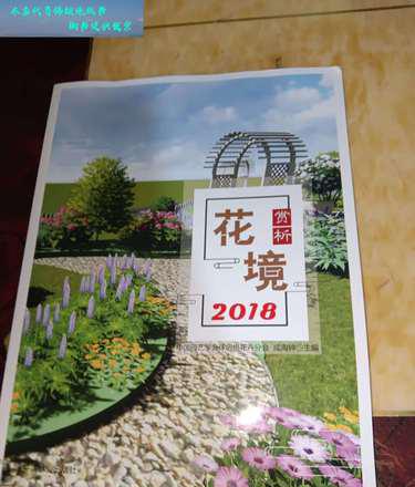 《园艺学报》_园艺学报_园艺学报是什么水平
