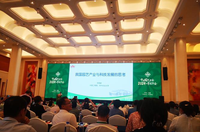 中国园艺学会