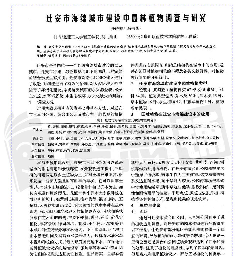 现代园艺_园艺现代化的社会发展_园艺现代育苗技术
