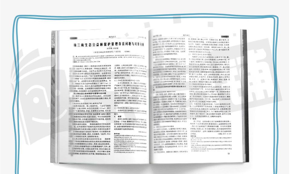 园艺现代育苗技术_园艺现代化的社会发展_现代园艺