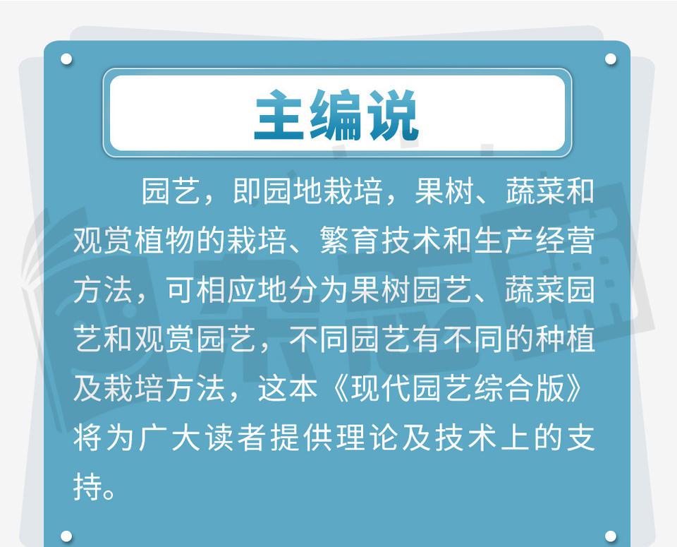 园艺现代育苗技术_园艺现代化的社会发展_现代园艺