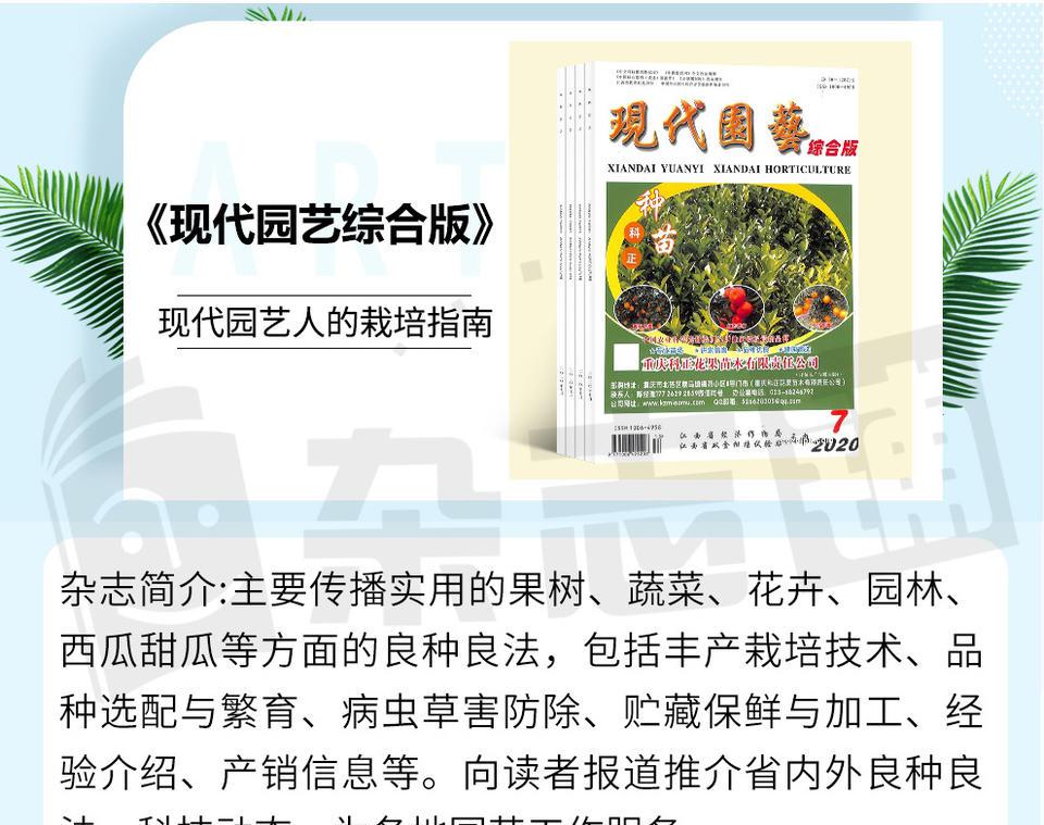 园艺现代育苗技术_现代园艺_园艺现代化的社会发展