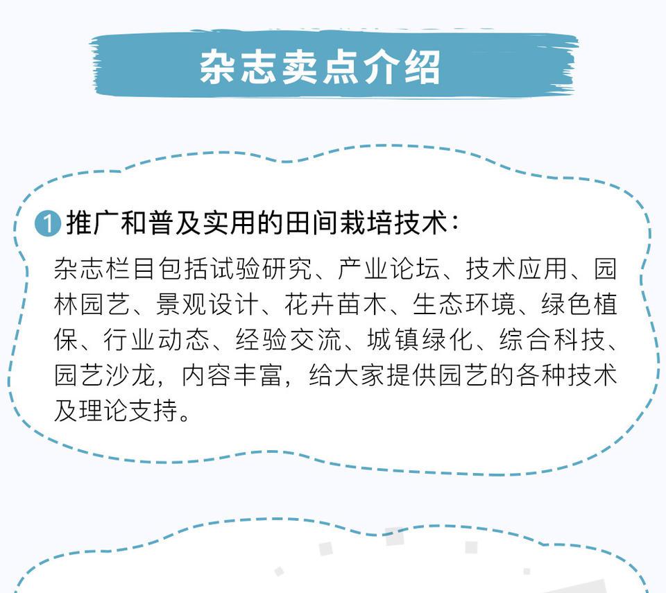 园艺现代育苗技术_现代园艺_园艺现代化的社会发展