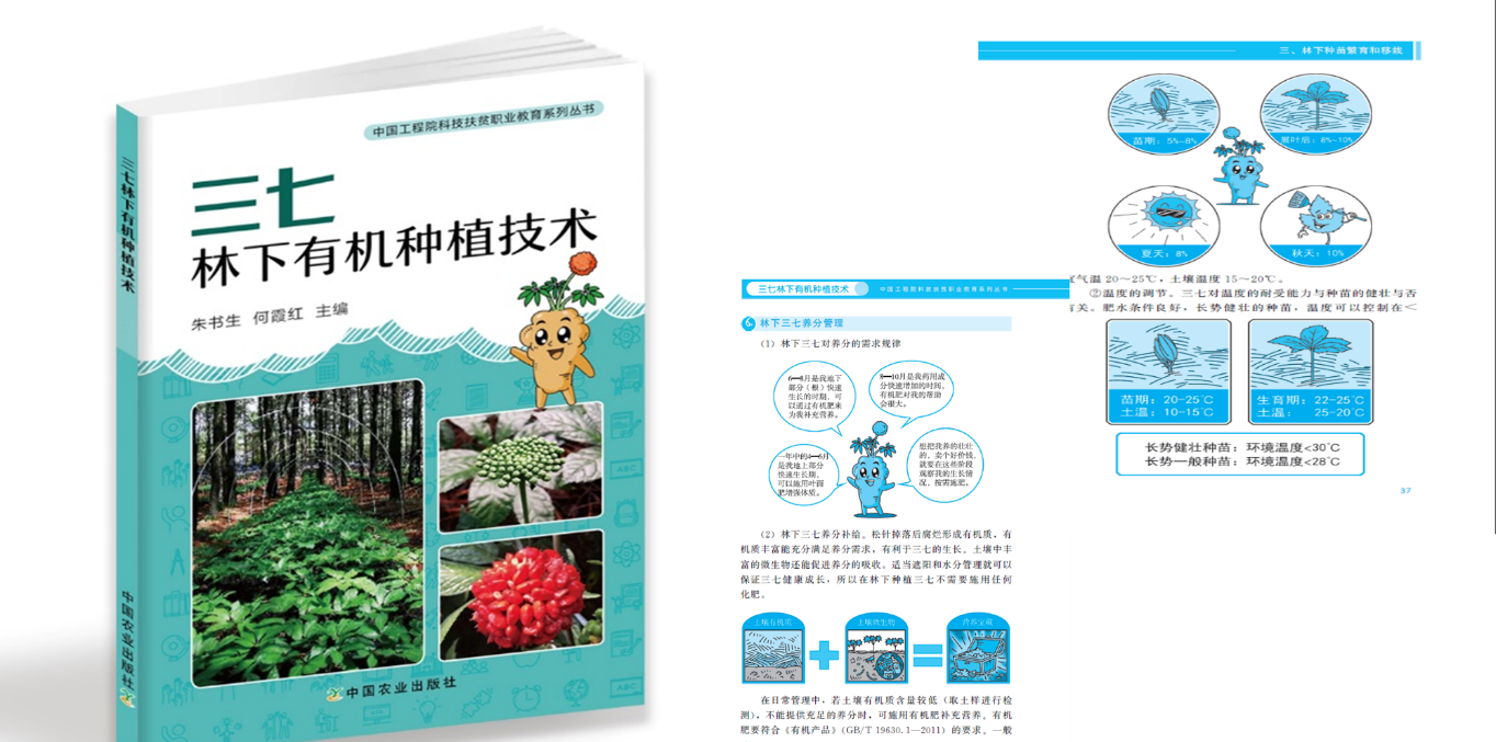 “云南农业大学农业科技这十年”之