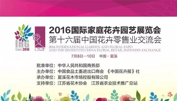 花卉园艺师是干什么的_花卉园艺取名大全_园艺花卉
