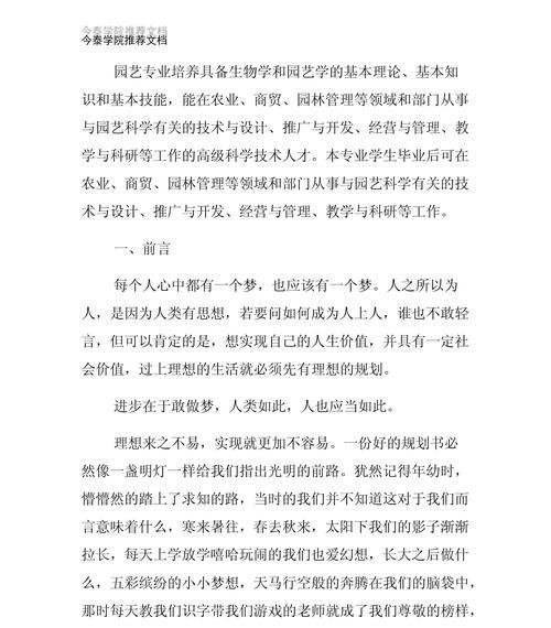 园艺专业就业方向_园艺专业_园艺专业就业前景和就业方向