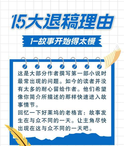 《园艺学报》退稿原因分析