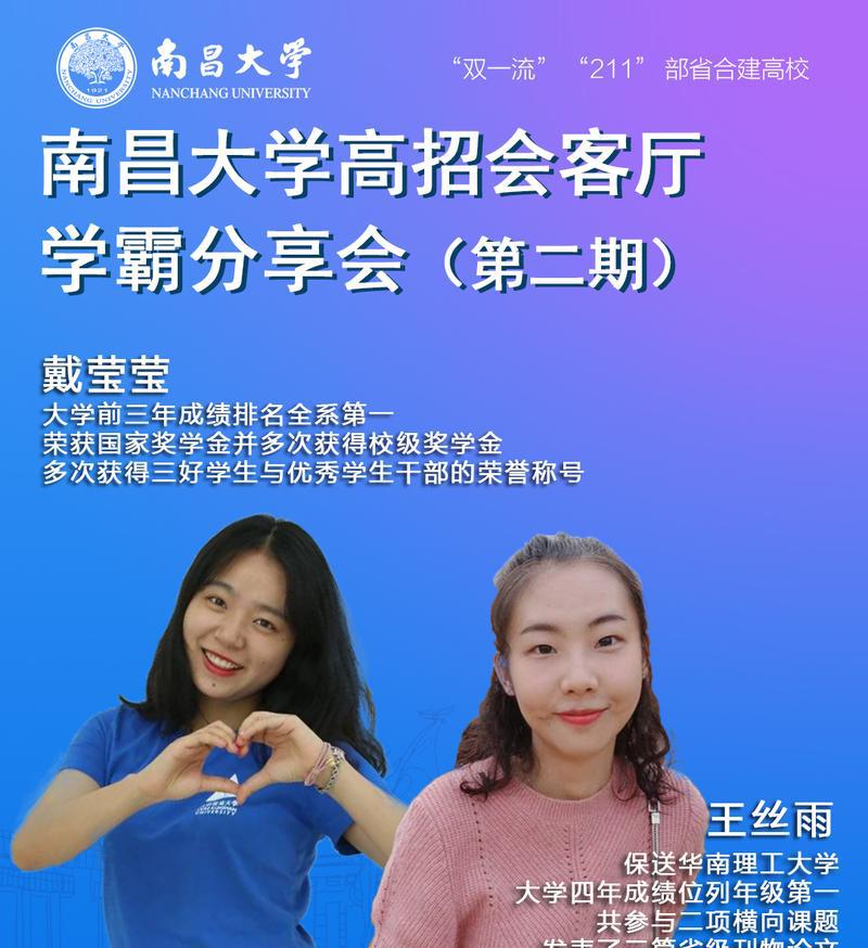 高招会客厅