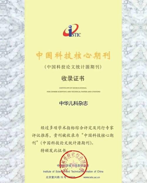 园艺学报文章_《园艺学报》_园艺学报