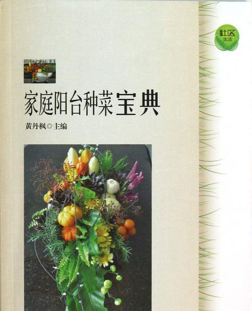 黄丹2015级园艺专业