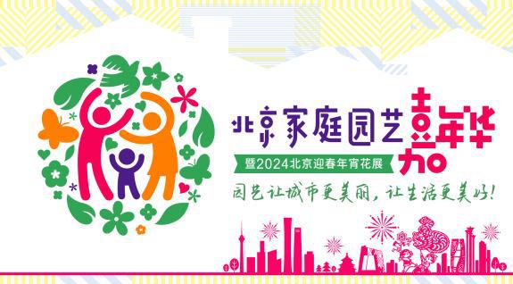 园艺家庭农场概念是什么_家庭园艺_园艺家庭农场