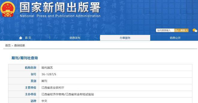 《现代园艺》是什么级别的期刊？是