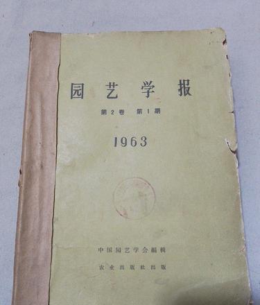 园艺学报质量怎么样_园艺学报_园艺学报文章