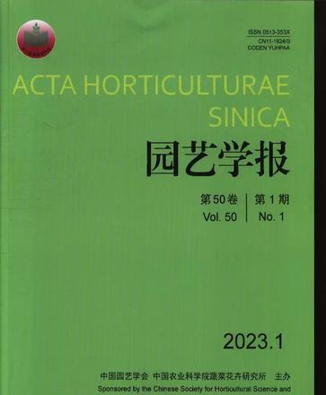 园艺学报文章_园艺学报_园艺学报质量怎么样