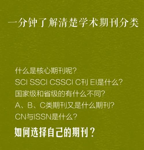 园艺学报杂志是CSCD期刊吗？