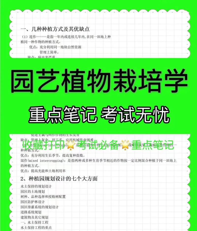 园艺技术_园艺技术专业主要学什么_园艺技术职业生涯规划书