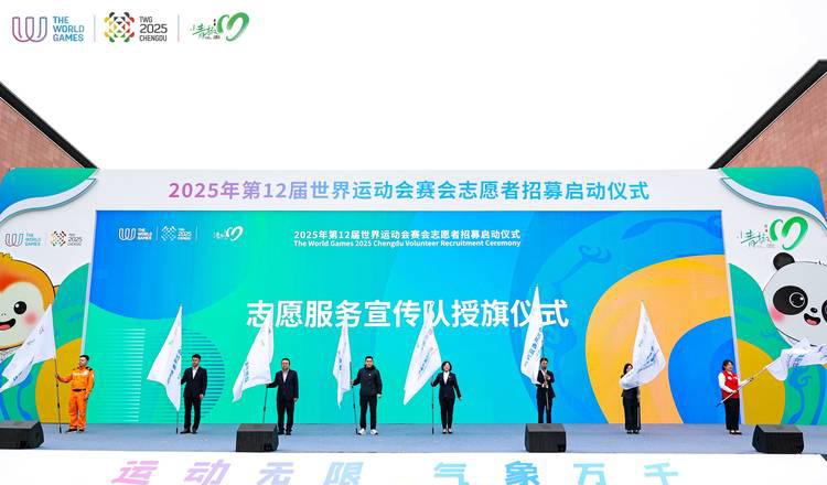 出征世园会！成都“小青椒”再出发