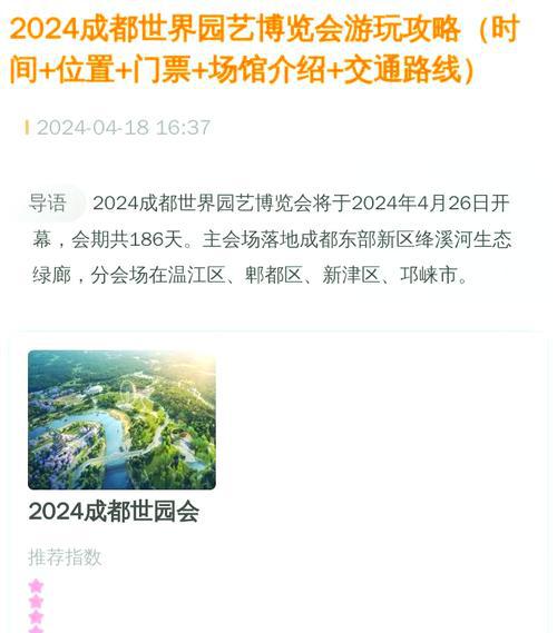 园艺博览会2020_园艺博览会2022_园艺博览会