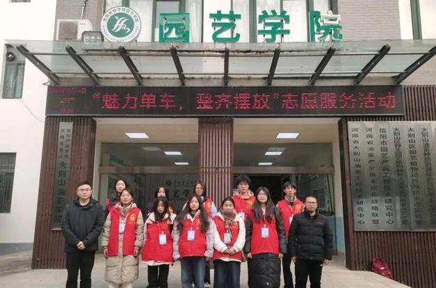 信阳农林学院园艺系
