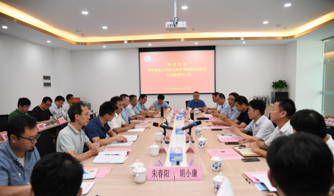华中农业大学与赣南科学院召开共建现代园艺产业学院暨赣南园