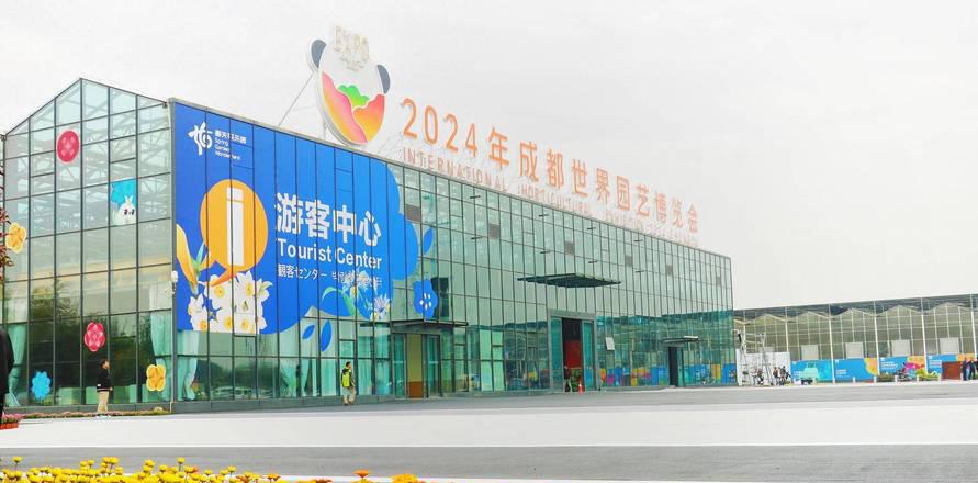 成都世园会参展城市覆盖全球