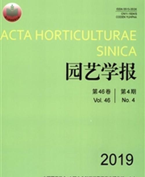 园艺学报文章_园艺学报是什么水平_园艺学报