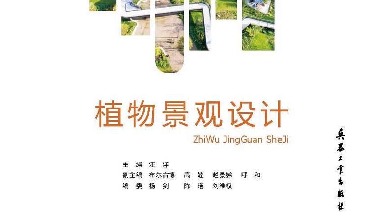 解读现代园艺设计