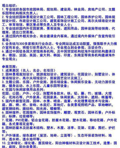 园艺专业大学排名_园艺专业_园艺专业就业前景和就业方向