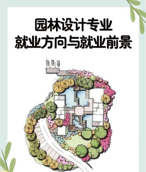 园艺设计学校_园艺设计图片欣赏_园艺设计