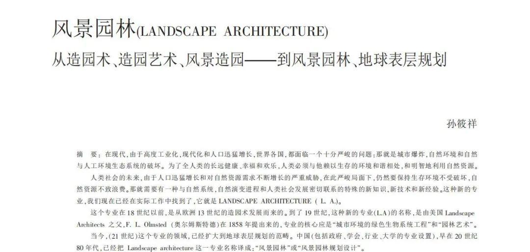园艺学报格式要求_园艺学报_园艺学报文章