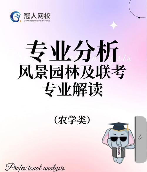 园艺专业_园艺专业大学排名_园艺专业就业前景和就业方向