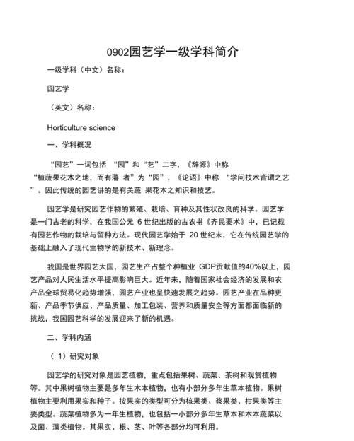 园艺专业排名_园艺专业_园艺专业就业方向