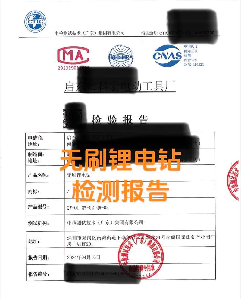 电动园艺工具CE认证EN62841-1:2015检测报告 - 哔哩哔哩